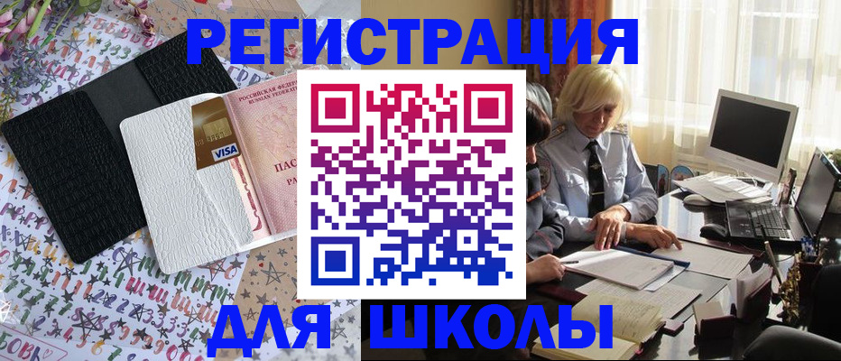 временная регистрация для всех в Балашихе
