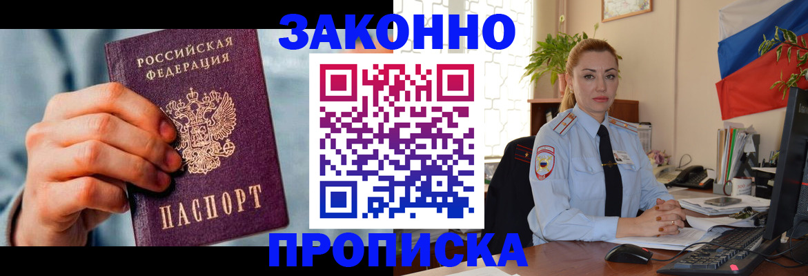 регистрация в Балашихе