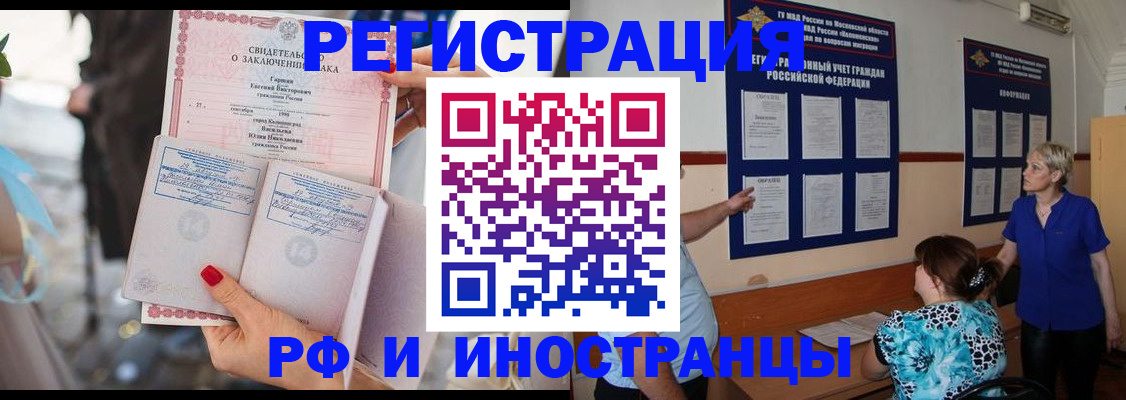временная прописка в Балашихе